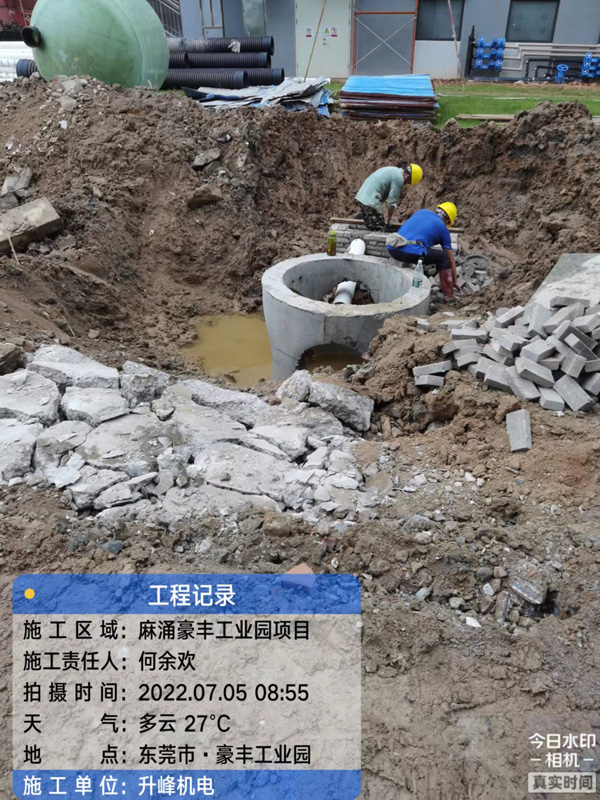 麻涌豪豐環(huán)保工業(yè)園
