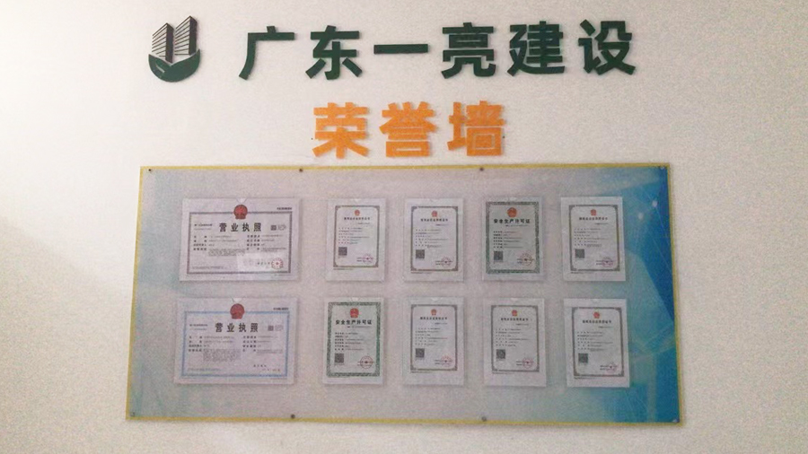 企業(yè)榮譽(yù).jpg